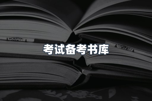 日文电子书系列
